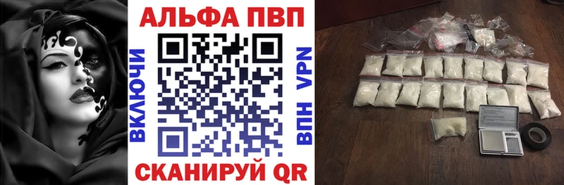 APVP Соль  Харабали 