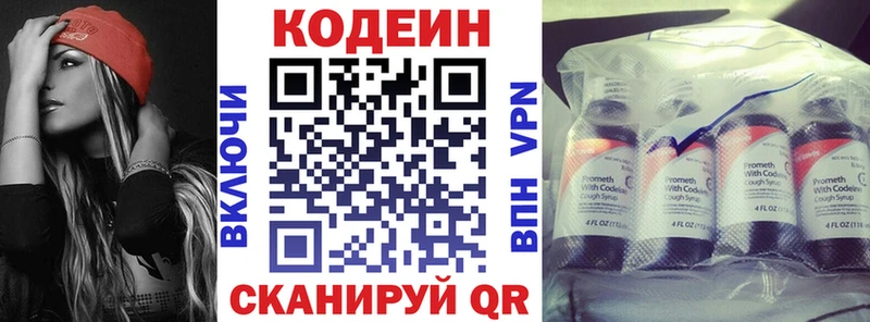 МЕГА вход  Харабали  Кодеин напиток Lean (лин)  купить наркотики сайты 